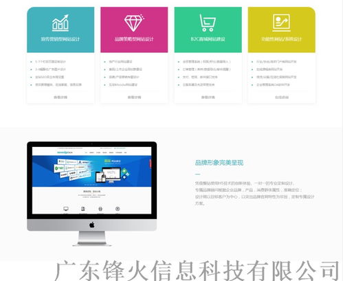 广州品牌网站建设 设计与开发的一站式解决方案